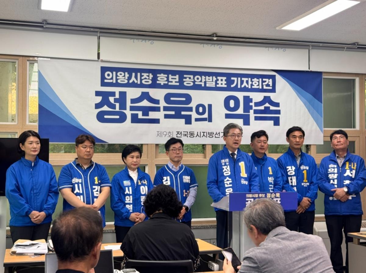 -정순욱 더불어민주당 의왕시장 후보가 14일 의왕시청에서 기자회견을 열고 ‘5대 핵심공약’을 발표하고 있다. (사진 = 정순욱 후보 캠프)
