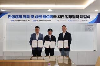 [NSP NEWS Image]한국부동산원, 상권 공실 대응 손잡았다