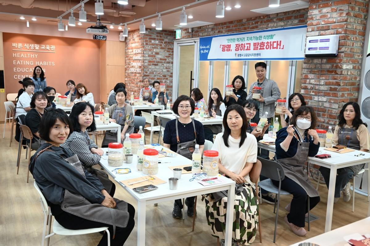 -14일 바른 식생활 교육관에서 열린 ‘광명, 장(醬)하고 발효하다!’ 식초학교 첫 수업 후 기념촬영 모습. (사진 = 광명시)