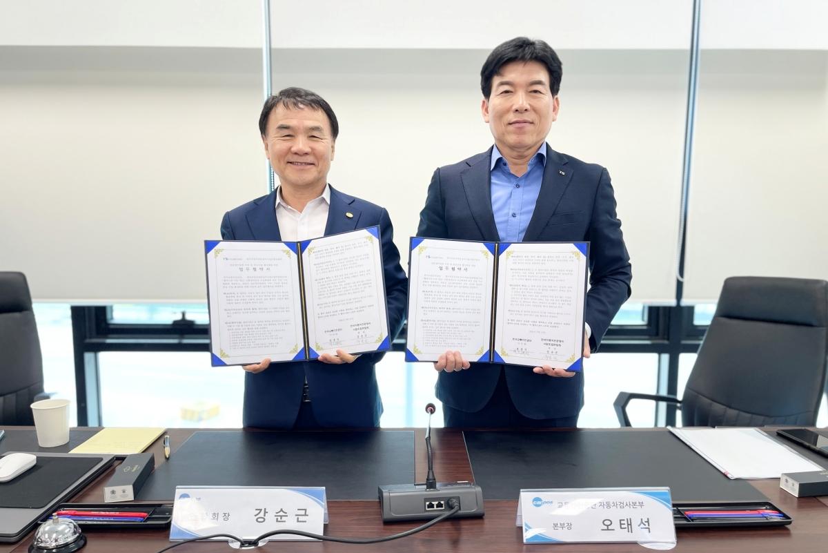 -한국교통안전공단은 지난 13일 한국자동차전문정비사업조합연합회와 함께 ‘전문정비업계 지원 및 튜닝산업 활성화를 위한 업무협약(MOU)’을 체결하고 협력을 강화하기로 했다. (사진 =