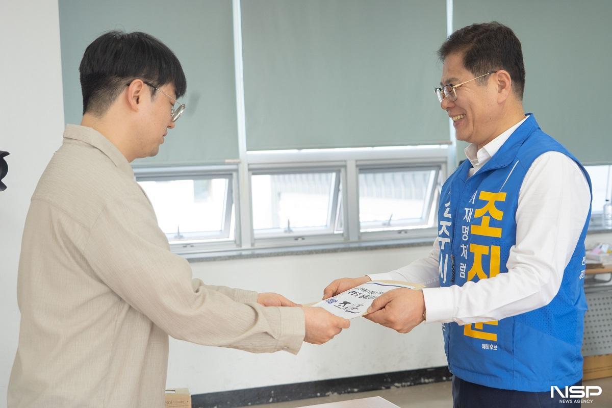 -조지훈 더불어민주당 전주시장 후보가 14일 전주시 완산구 선거관리위원회에 등록신청서를 제출하고 있다. (사진 = 조지훈 후보 캠프)