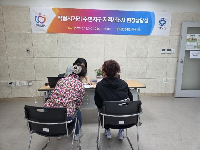 [NSP NEWS Image]안양시 만안구, 지적재조사 ‘찾아가는 현장상담실’ 운영…주민 소통 강화
