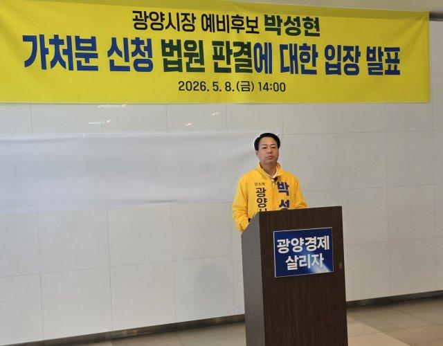 [NSP NEWS Image]“민주당식 흠집내기 중단하라”…박성현 후보측, 전남도당 공세 강력 반발