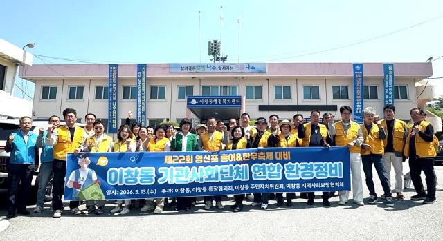 [NSP NEWS Image]나주시,  ‘제22회 영산포 홍어&한우축제’ 대비 환경정비 실시