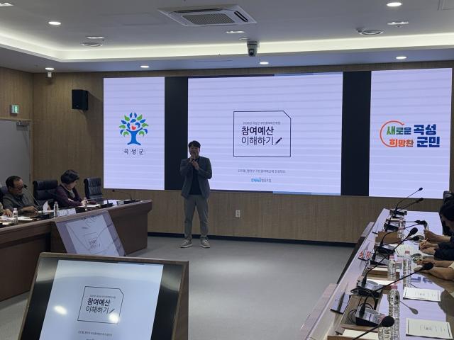 [NSP NEWS Image]곡성군, ‘주민참여예산위원회 역량강화 교육’ 실시
