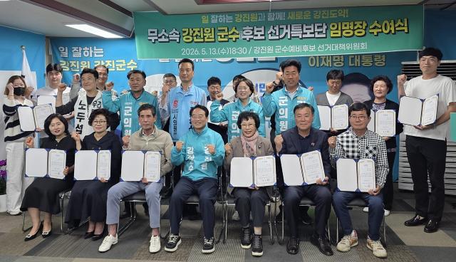 [NSP NEWS Image][6.3지방선거] 강진원 강진군수 예비후보 특보단 35명 발족