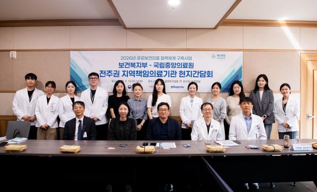 [NSP NEWS Image]전주예수병원, 책임의료기관 현지간담회 개최