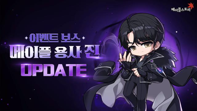 [NSP NEWS Image]넥슨, 메이플스토리 방탄소년단 진 컬래버 보스 공개
