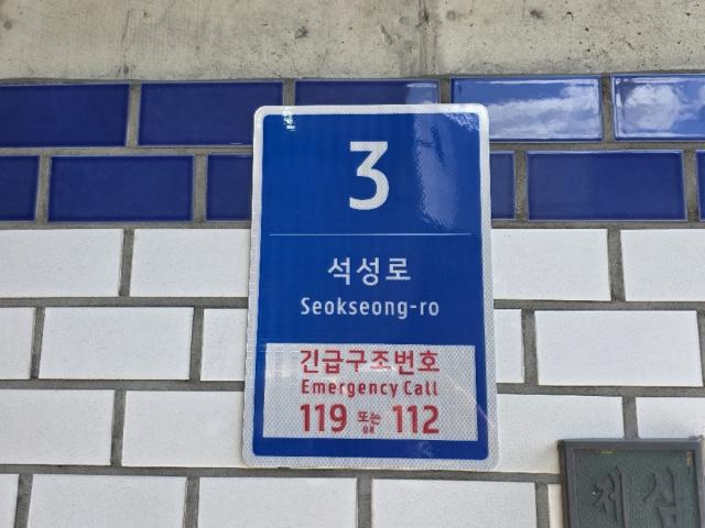 [NSP NEWS Image]용인시, ‘혼선 유발’ 지하차도·교차로 명칭 정비…긴급상황 ‘골든타임’ 사수