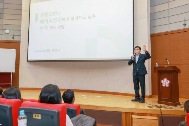 [NSP NEWS Image]iM금융그룹, 금융감독원 주최 ‘FSS금융아카데미’ 특강 진행