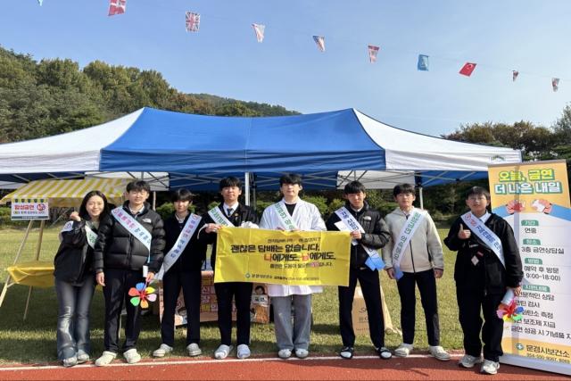 [NSP NEWS Image]문경시보건소, 청소년 흡연 예방 릴레이 캠페인