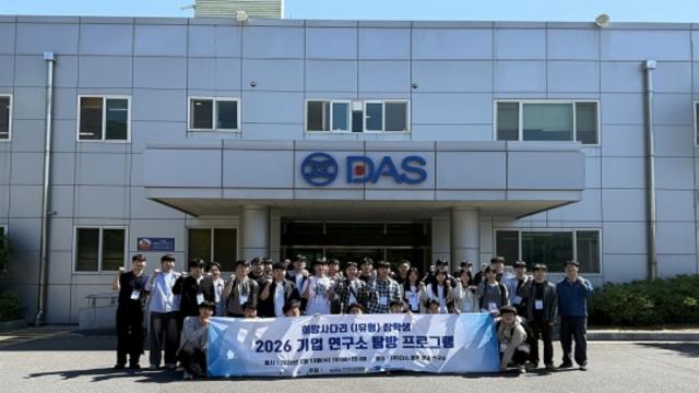 [NSP NEWS Image]한국장학재단, 미래 모빌리티 인재 양성 위한 ‘다스 경주연구소’ 기업탐방 실시