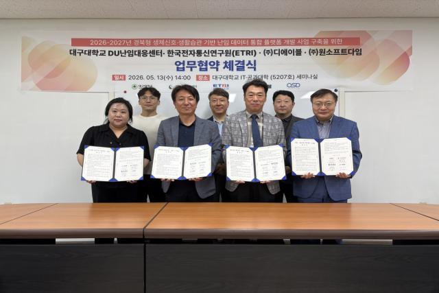 [NSP NEWS Image]대구대 DU난임대응센터, ETRI·기업과 ‘경북형 난임 데이터 플랫폼’ 구축 협력