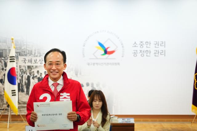 [NSP NEWS Image][6.3지방선거]추경호 국민의힘 대구시장 후보, 대구시선관위 방문 후보 등록 마쳐...본격 선거전 돌입