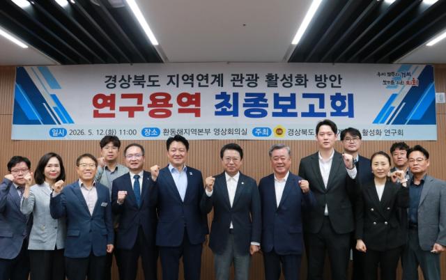 [NSP NEWS Image]경북도의회, 지역 연계 관광 활성화에 박차