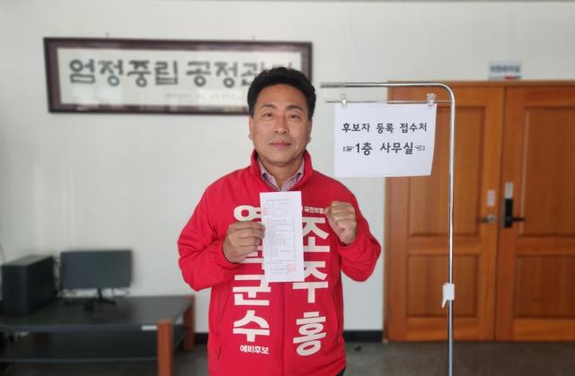 [NSP NEWS Image][6.3지방선거]조주홍 국민의힘 영덕군수 후보, 영덕선관위 후보 등록 완료...본격 선거전 돌입