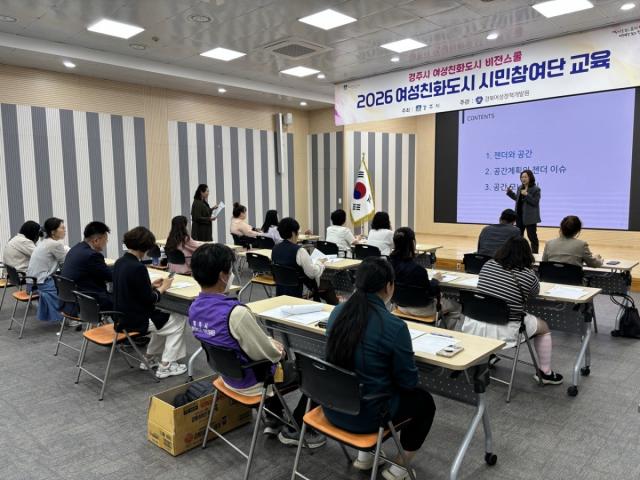 [NSP NEWS Image]경주시, 여성친화도시 시민참여단 역량 강화 나선다