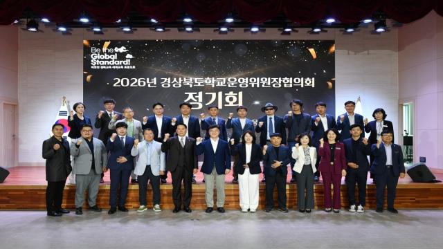 [NSP NEWS Image]경북교육청, 학교운영위원장협의회 정기회 개최