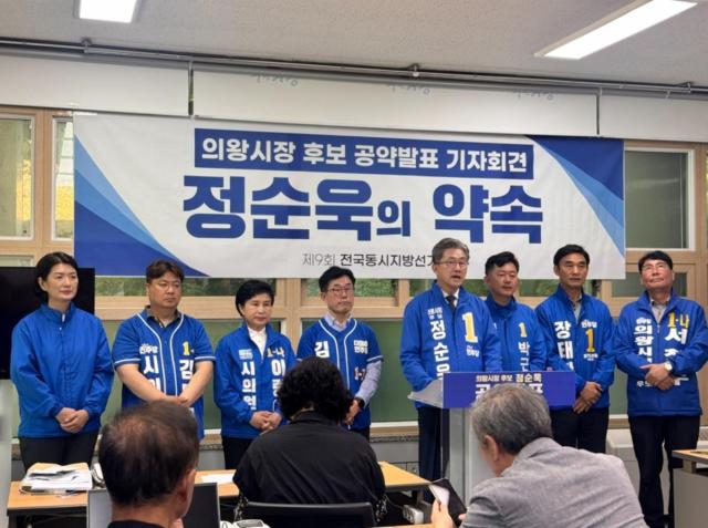 [NSP NEWS Image][지역경제선택]정순욱 의왕시장 후보, “의왕을 미래산업 길목도시로”…5대 공약 제시