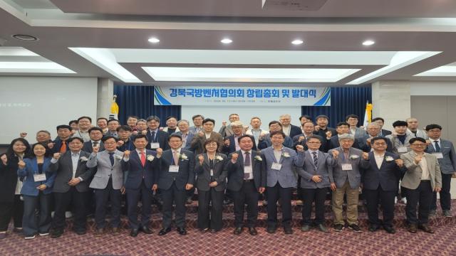 [NSP NEWS Image]구미서 ‘경북국방벤처기업협의회’ 공식 출범...도내 국방벤처기업 51개사 참여