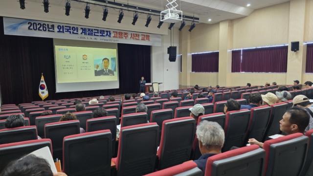 [NSP NEWS Image]포항시, 외국인 계절근로자 고용주 대상 ‘인권 보호 및 직무 교육’ 실시