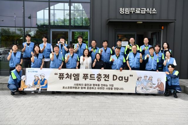 [NSP NEWS Image]포스코퓨처엠, 지역사회 위한 ‘푸드충전 Day’ 운영...온정 나눠