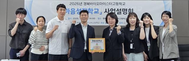 [NSP NEWS Image]영천시 정신건강복지센터, 마음성장학교 사업설명회 개최