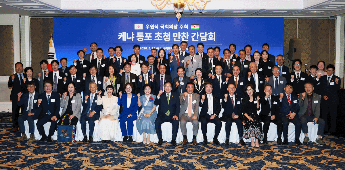 -우원식 의장이 케냐 동포 초청 만찬간담회 참석자들과 기념사진을 촬영하고 있다. (사진 = 국회의장 공보 수석실)