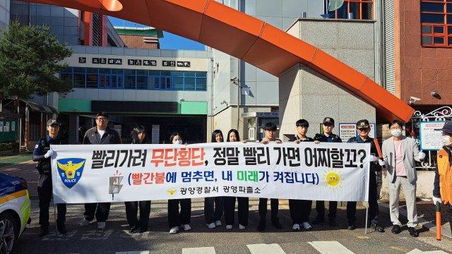 -광양경찰 광영고등학교 안전한 학교 환경 조성과 보행자 보호 캠페인 (사진 = 광양경찰서)