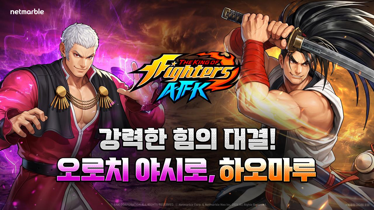 -(이미지 = 넷마블)