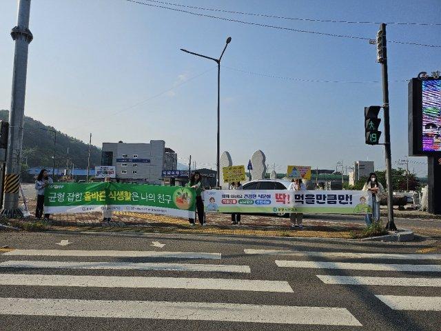 -광양경찰서 앞 사거리에서 식품안전 합동 홍보 캠페인 (사진 = 광양시청)