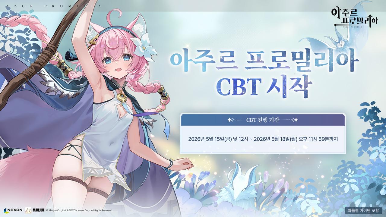 -(이미지 = 넥슨)