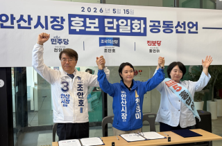 (NSP NEWS Image)[6.3지방선거]안산시장 선거 요동…민주·혁신·진보 ‘천영미’로 전격 단일화