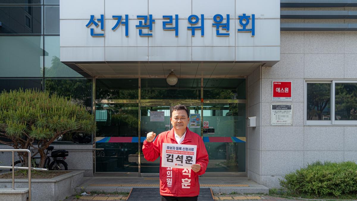 -후보 등록을 마친 김석훈 국회의원 후보. (사진 = 김석훈 국회의원 후보 캠프)