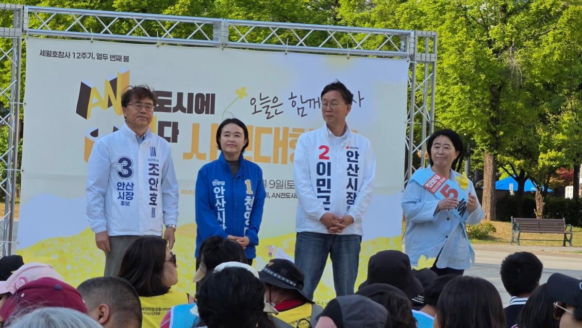 -안산시장 후보 4인. 사진 왼쪽부터 조국혁신당 조안호, 더불어민주당 천영미, 국힘 이민근, 진보당 홍연아 후보. (사진 = 4.16 안산시민연대)