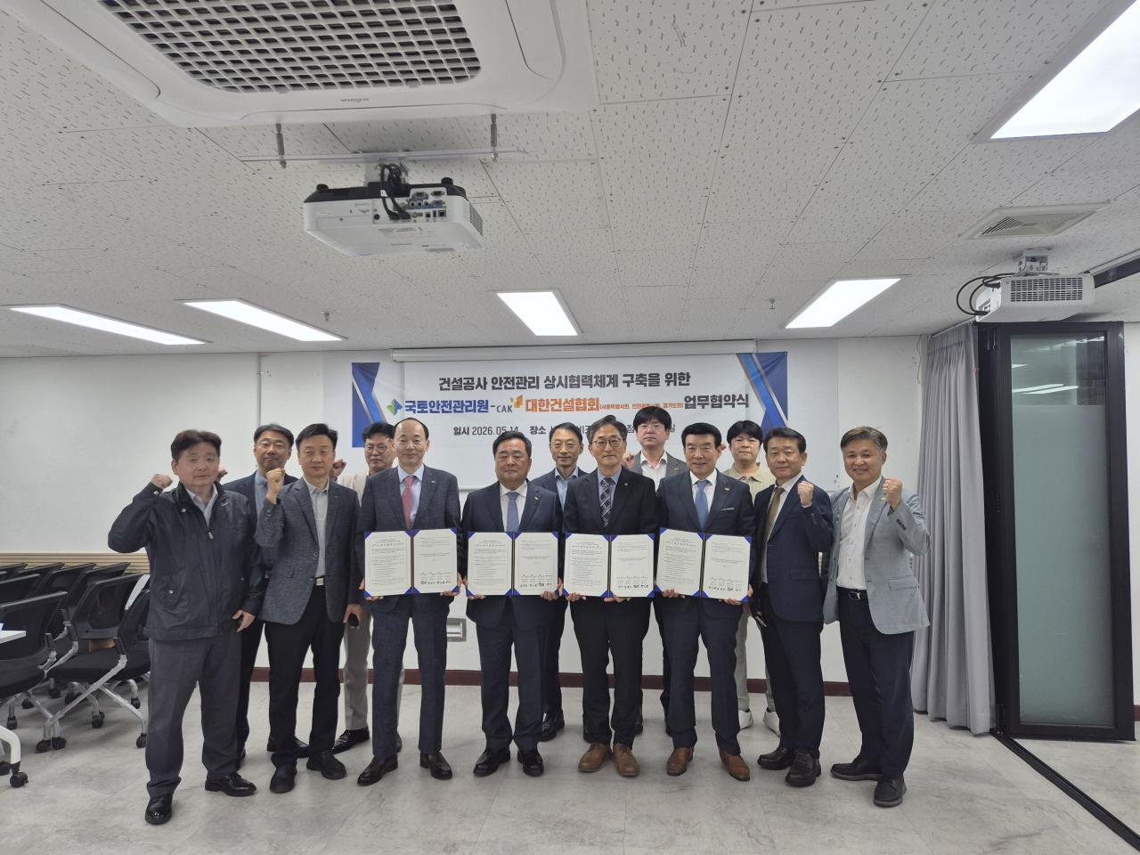 -국토안전관리원이 5월 14일 서울 용산구 서울역 비즈센터에서 대한건설협회 서울특별시회, 인천광역시회, 경기도회와 ‘건설공사 안전관리 상시 협력체계 구축 업무협약’을 맺고 관계자들과