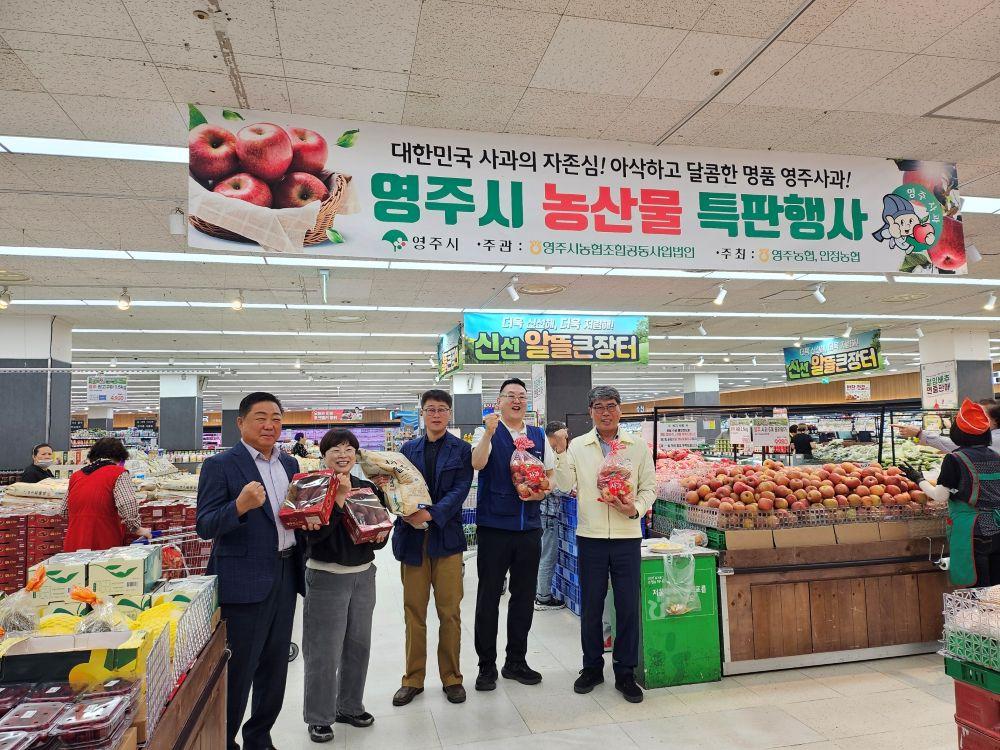 -행사 기간 동안 각 매장에서는 영주 농산물의 탁월한 맛과 품질을 소비자가 직접 경험할 수 있도록 시식 행사가 운영된다. (사진 = 영주시)