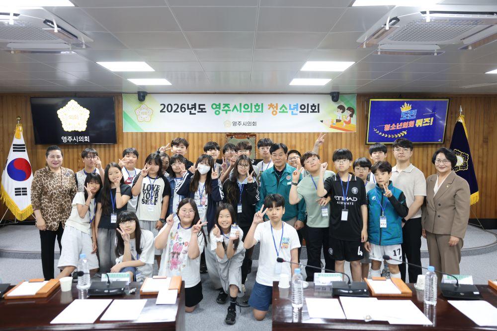 -영주시의회는 15일 본회의장에서 2026년도 제3회 청소년의회를 개최했다. (사진 = 영주시의회)