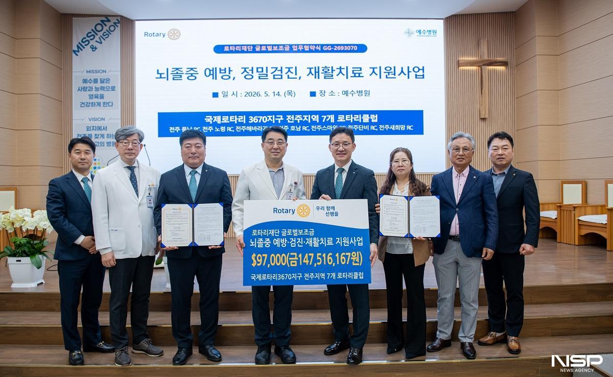 -(사진 = 전주예수병원)