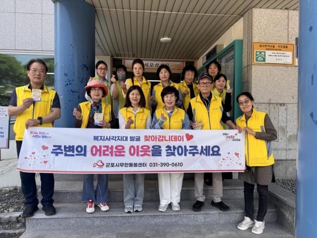 [NSP NEWS Image]군포시, 복지위기가구 발굴 ‘찾아갑니데이’ 본격 운영…소외 이웃 찾는다
