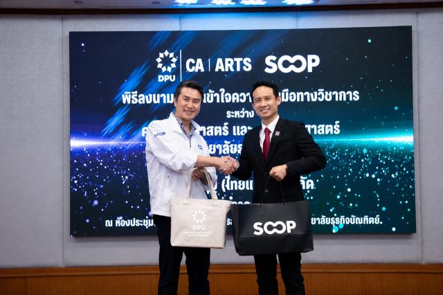 [NSP NEWS Image]SOOP, 태국 DPU와 산학협력 MOU 체결