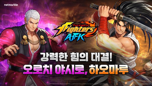 [NSP NEWS Image]넷마블 ‘킹 오브 파이터 AFK’ 신규 파이터 2종 추가