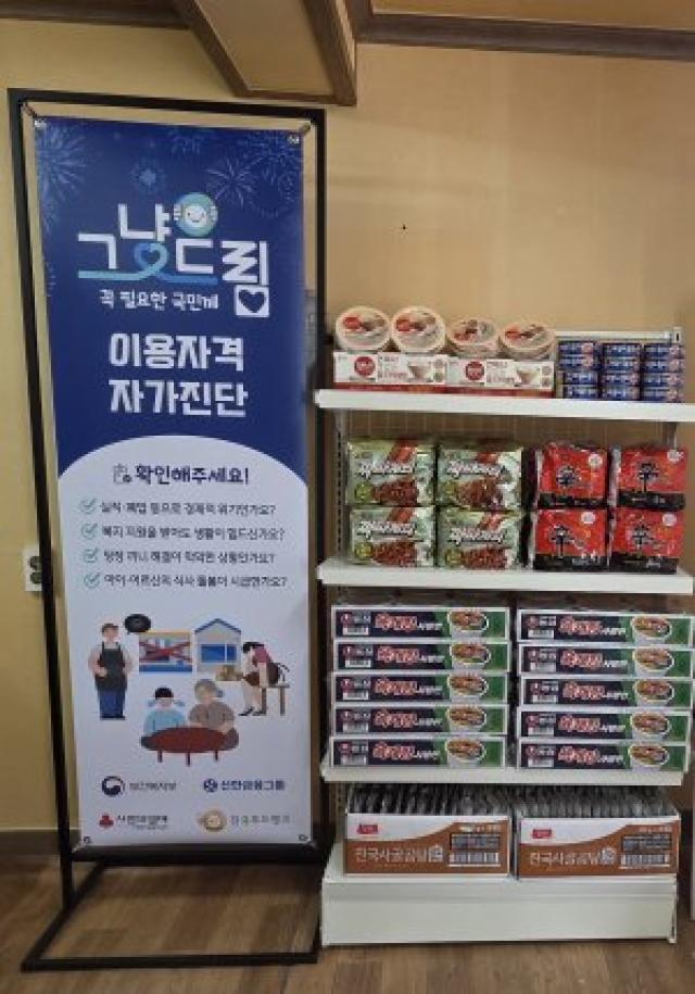 [NSP NEWS Image]구례군, 취약계층 먹거리 지원 ‘그냥드림’ 사업 본격 추진