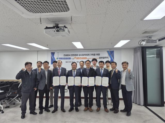 [NSP NEWS Image]국토안전관리원·건설협회, 수도권 중소현장 안전관리망 구축