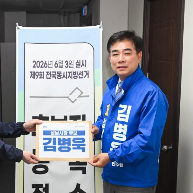 [NSP NEWS Image][6.3지방선거]김병욱 성남시장 후보 등록…“이재명 대통령과 함께 ‘성남 성공시대’ 열겠다”