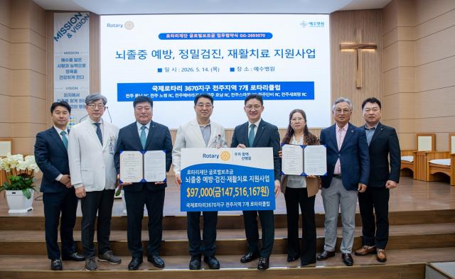 [NSP NEWS Image]전주예수병원-국제로타리, 뇌졸중 예방·재활 지원 ‘맞손’