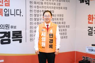 (NSP NEWS Image)[6.3지방선거] 민경록 개혁신당 수원시의원 후보, “교육·행정 융합하는 참일꾼 될 것”