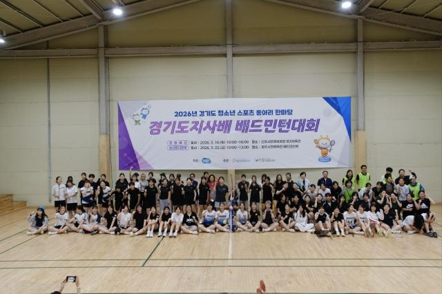 [NSP NEWS Image]경기도 청소년 배드민턴 축제 막 올랐다…경기도지사배 예선전 성황리 개최