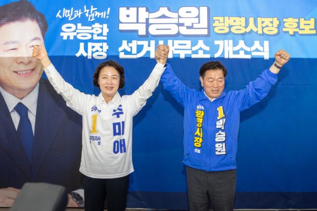 [NSP NEWS Image][6.3지방선거]박승원 후보, ‘광명의 미래 비전 공유’ 개소식 성황…친민주당 지도부 총출동