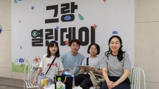 (NSP NEWS Image)GS건설, 임직원 가족 초청 ‘그랑열린데이’ 개최